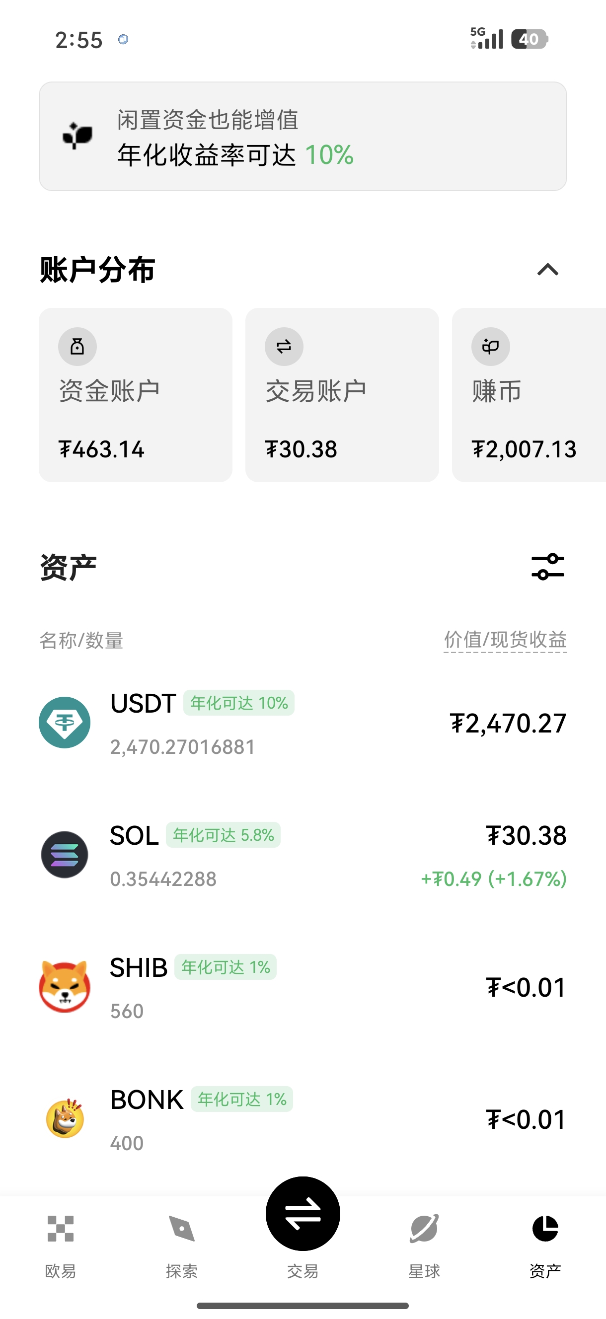 o易交易平台 加密货币现货定投与持仓收益管理指南